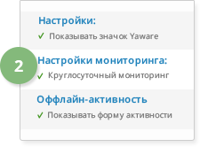 Настройте систему Настройте систему