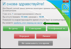 разбить период на части