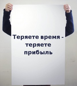 теряете прибыль