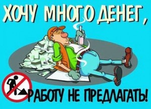 Сотрудник не хочет работать ленивый сотрудник