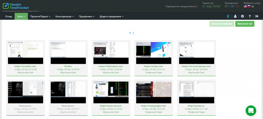 Контроль мониторов сотрудников – скриншоты