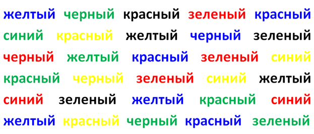 упражнения дальтоник для повышения концентрации
