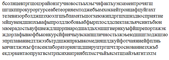 Тест Мюнстерберга концентрация внимания