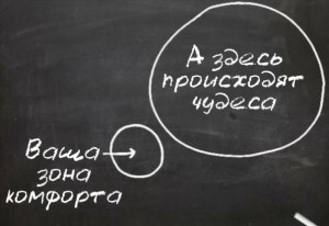 Попробуй – получится