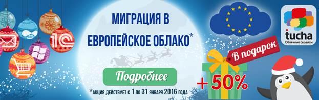 Акция Tucha