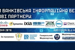 Форум «Банковская информационная безопасность»