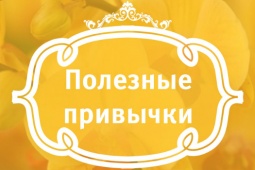 Как стать продуктивней