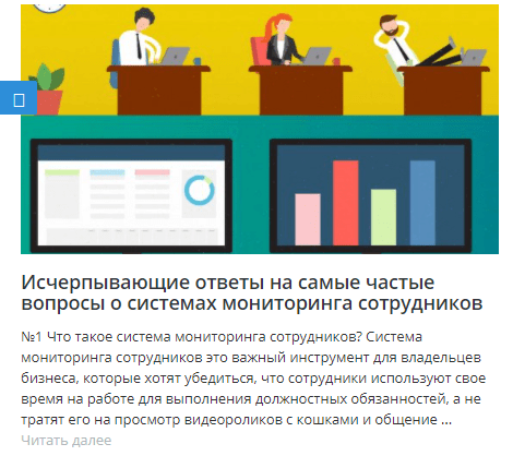 системы мониторинга сотрудников