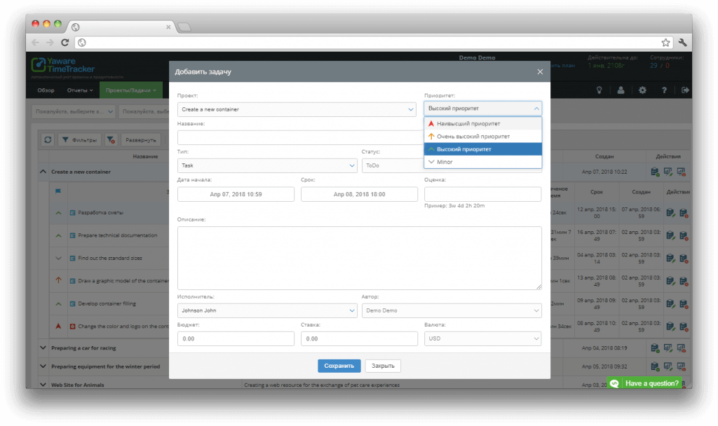 приоритетность задач