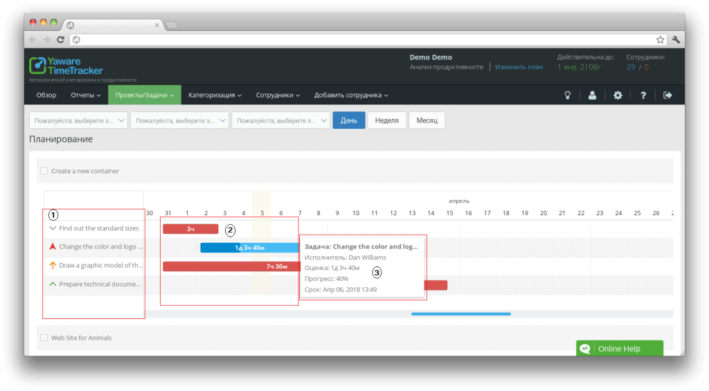 Timetracker hse