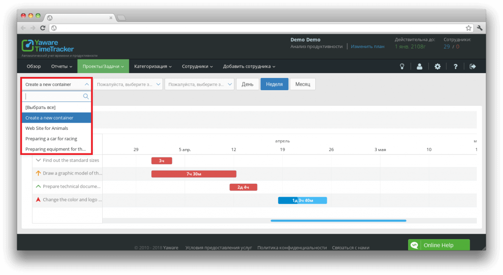 фильтрация данных в программе Yaware.TimeTracker