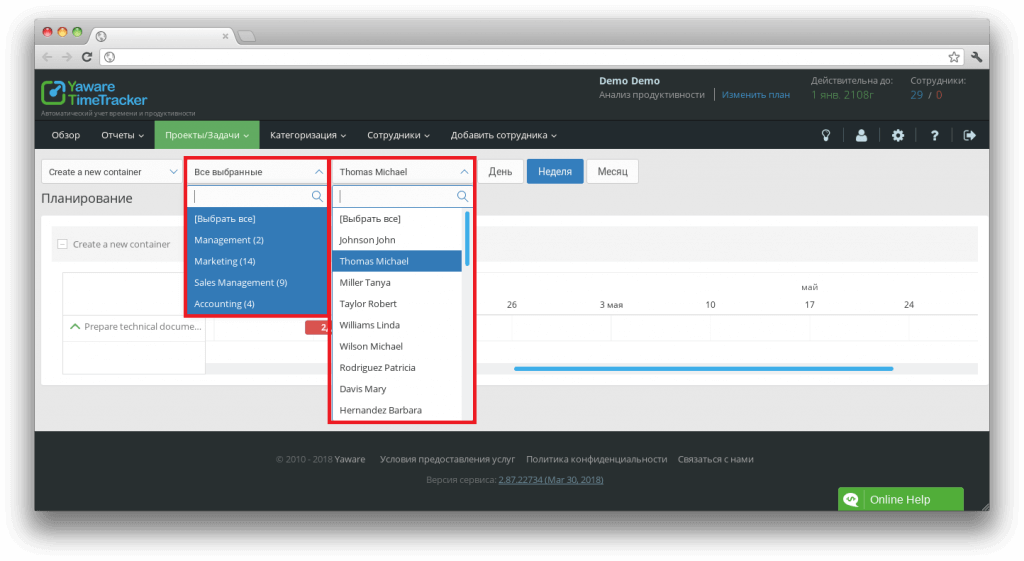 фильтрация данных в программе Yaware.TimeTracker