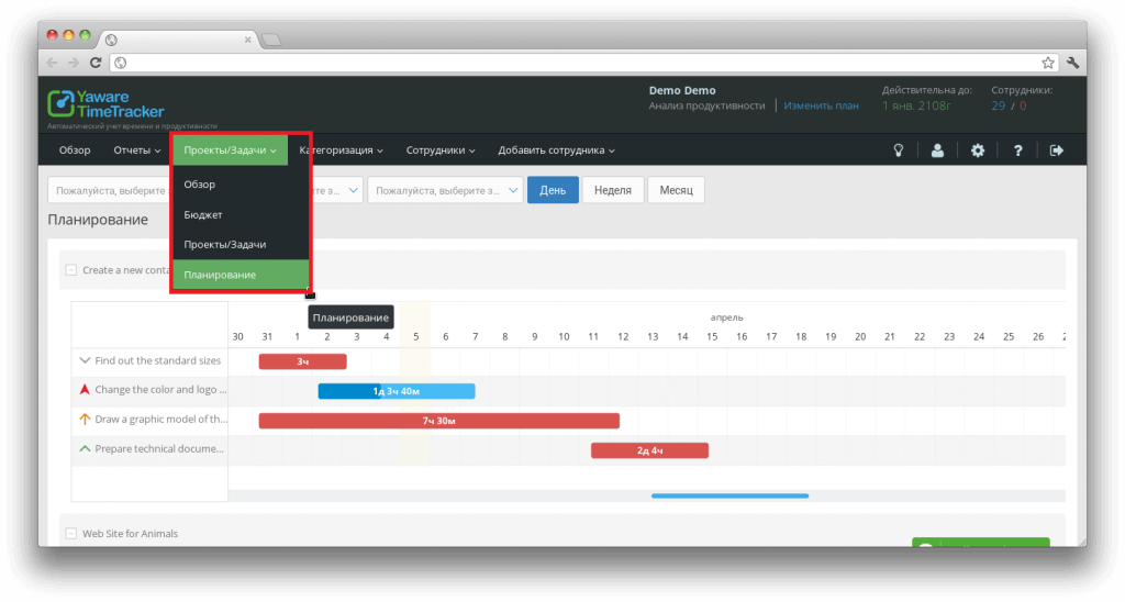 панель планирования в программе Yaware.TimeTracker