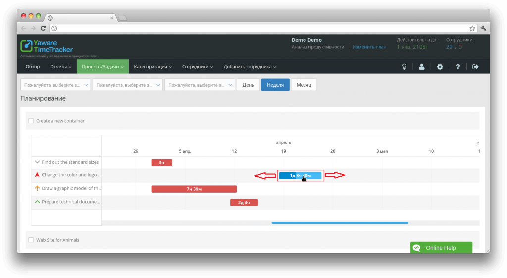 возможность передвижения задач в программе Yaware.TimeTracker