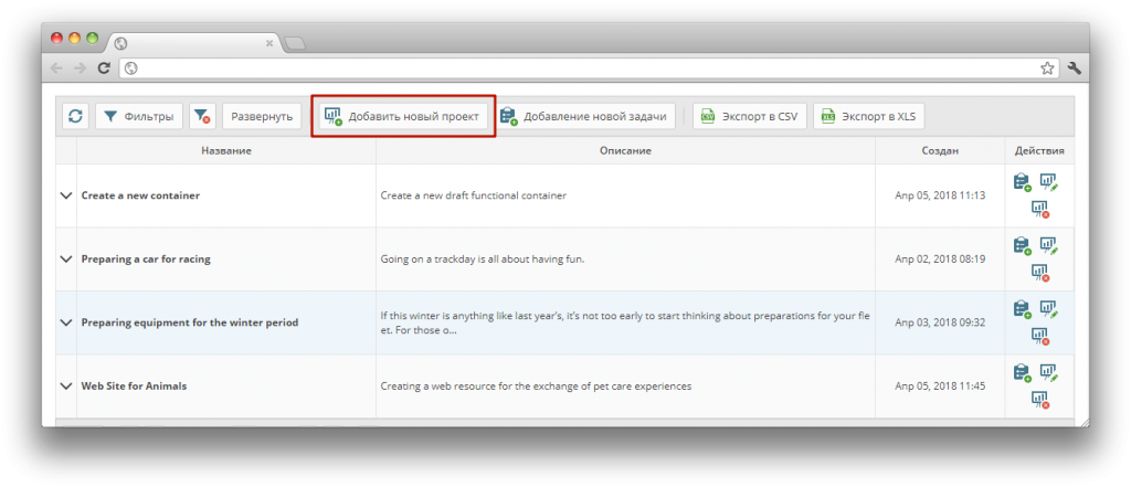 страница "Проекты/Задачи" в программе Yaware.TimeTracker