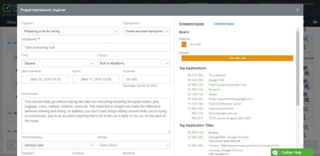 контроль выполнения задач программа