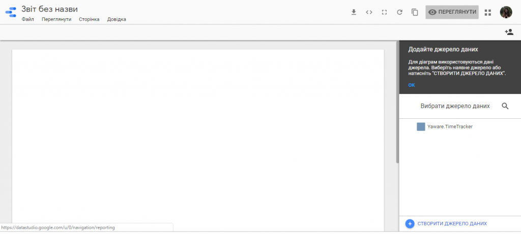 Интеграция Yaware.Timetracker с Data Studio