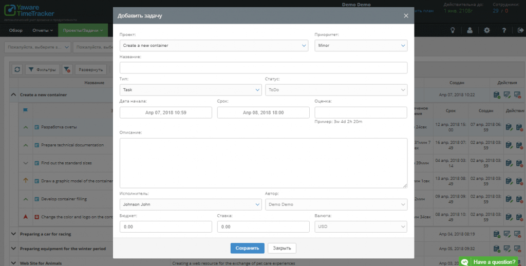 программа для подсчета времени командной работы