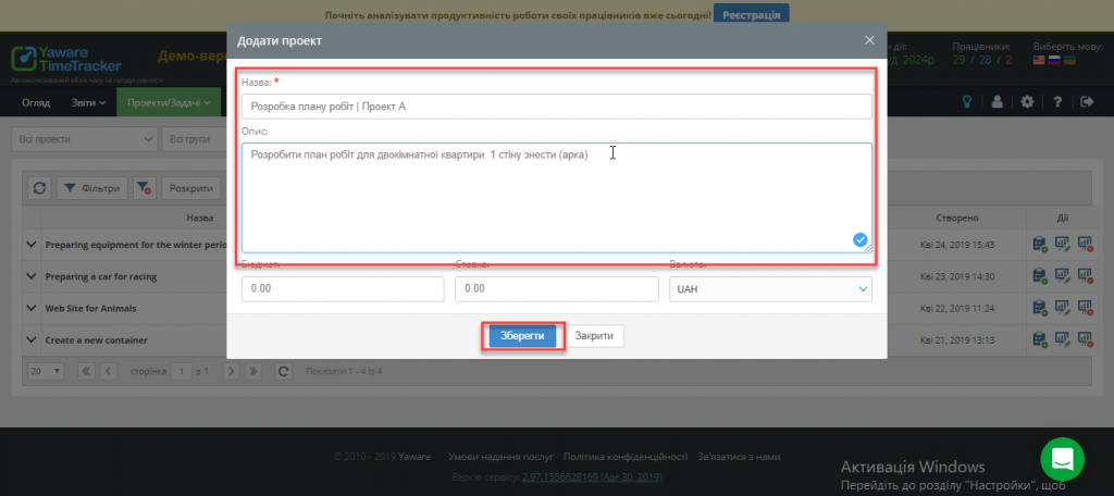 створення проекту в програмі Yaware.Timetracker