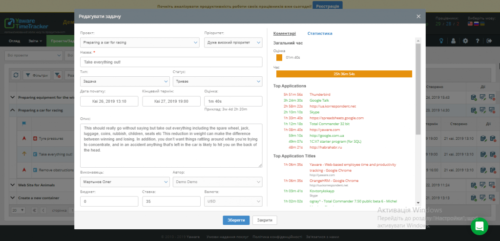 статистика виконання задачі в програмі для контролю виконання задач Yaware.Timetracker