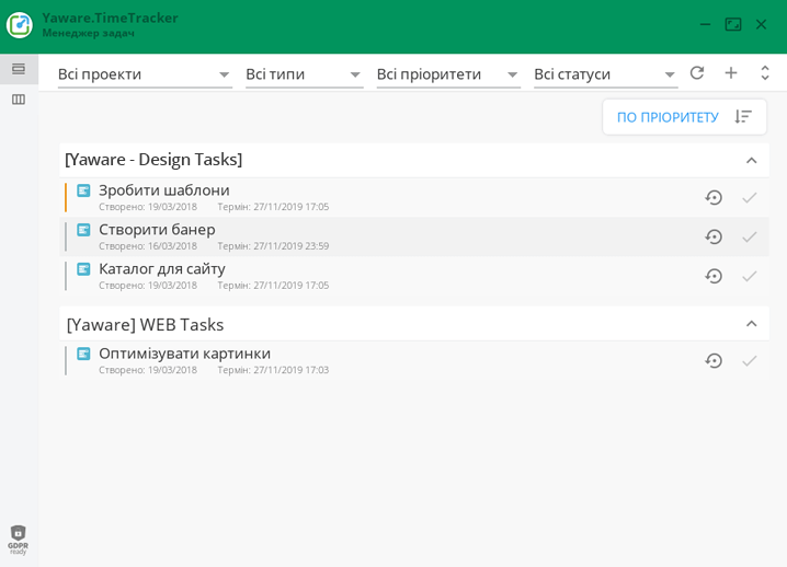 проекти і задачі