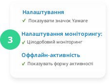 Налаштуйте сервіс Налаштуйте сервіс