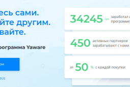 партнерская программа