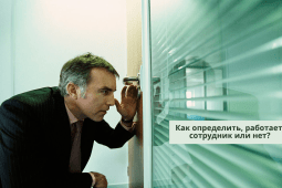 доказать, что сотрудник не работал в компании