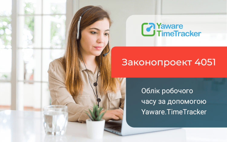 законопроект 4051