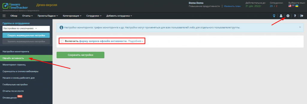 система учета рабочего времени