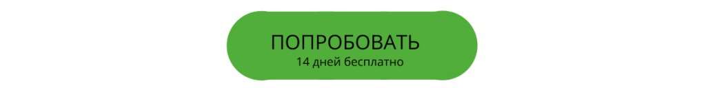 пробный период тайм трекер