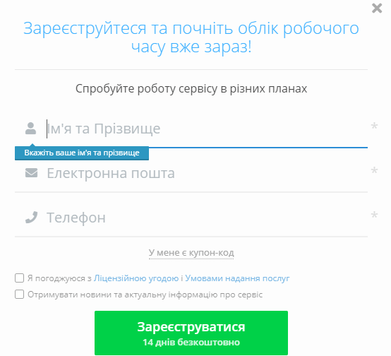 тайм трекер