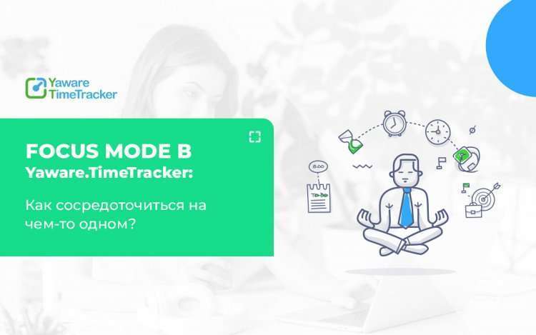 режим фокусировки 