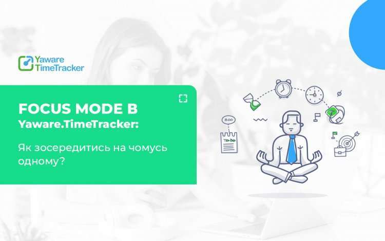 режим фокусування