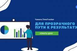 сколько стоит yaware time tracker