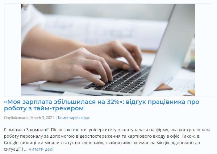 програма обліку часу роботи