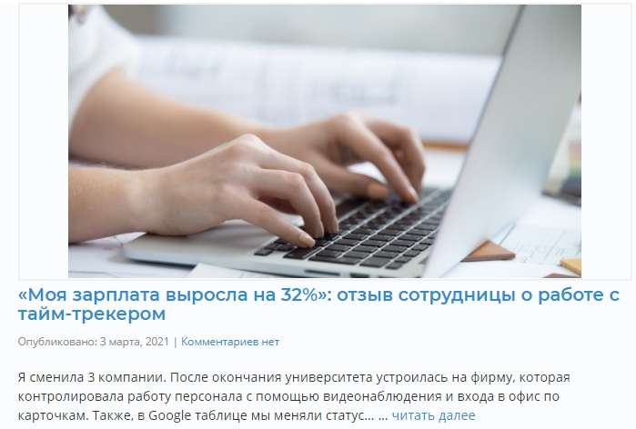 программа учета времени работы