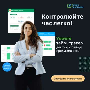 Yaware тайм-трекінг для продуктивності команд