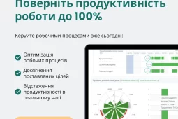 тайм-трекер для роботи