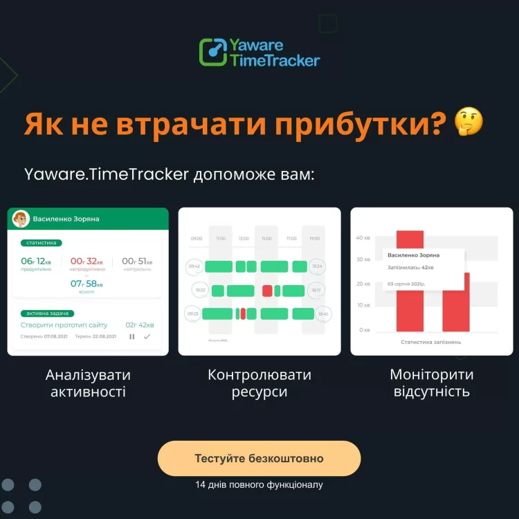 Як не втрачати час та скоротити витрати підприємства