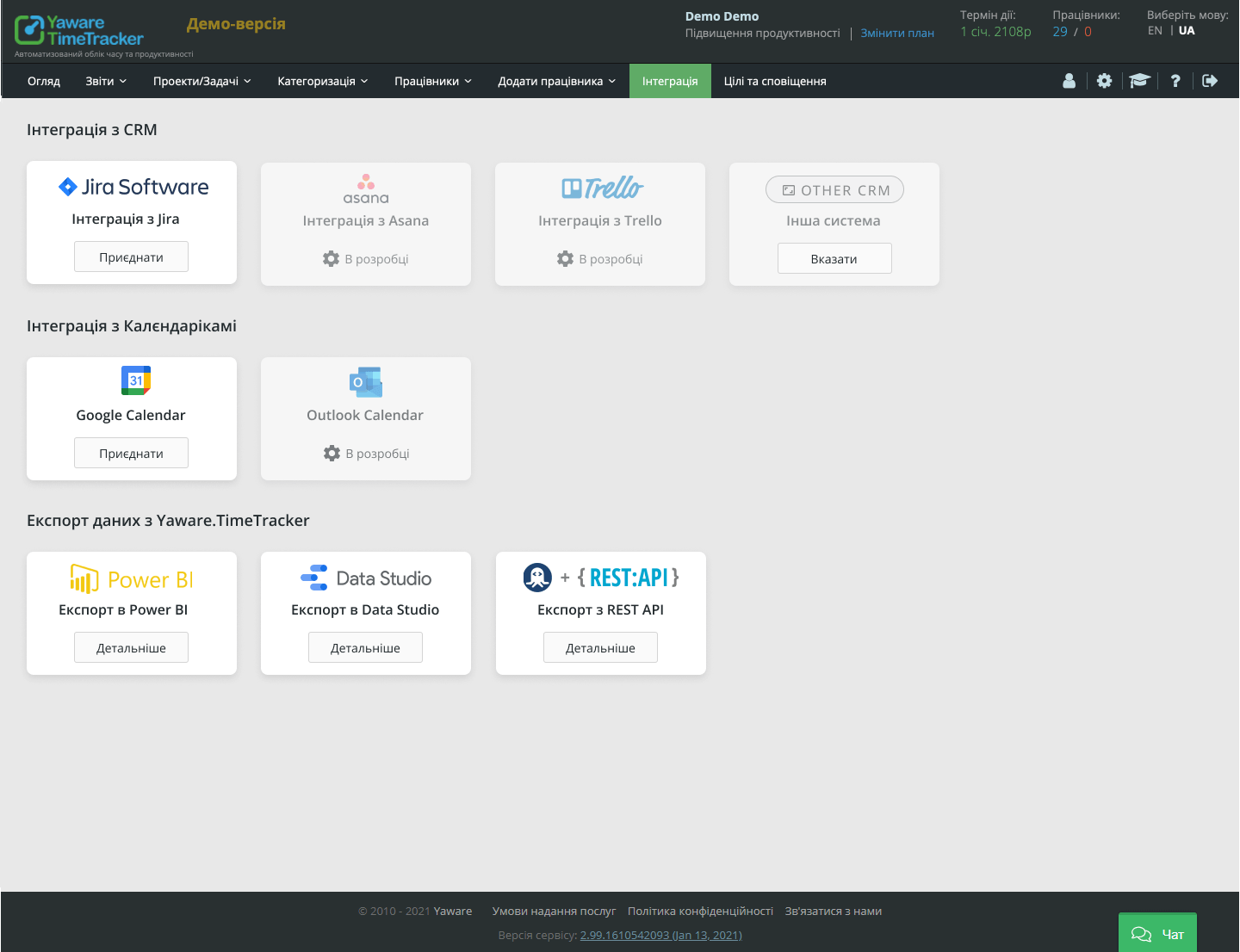 інтеграція з Jira 