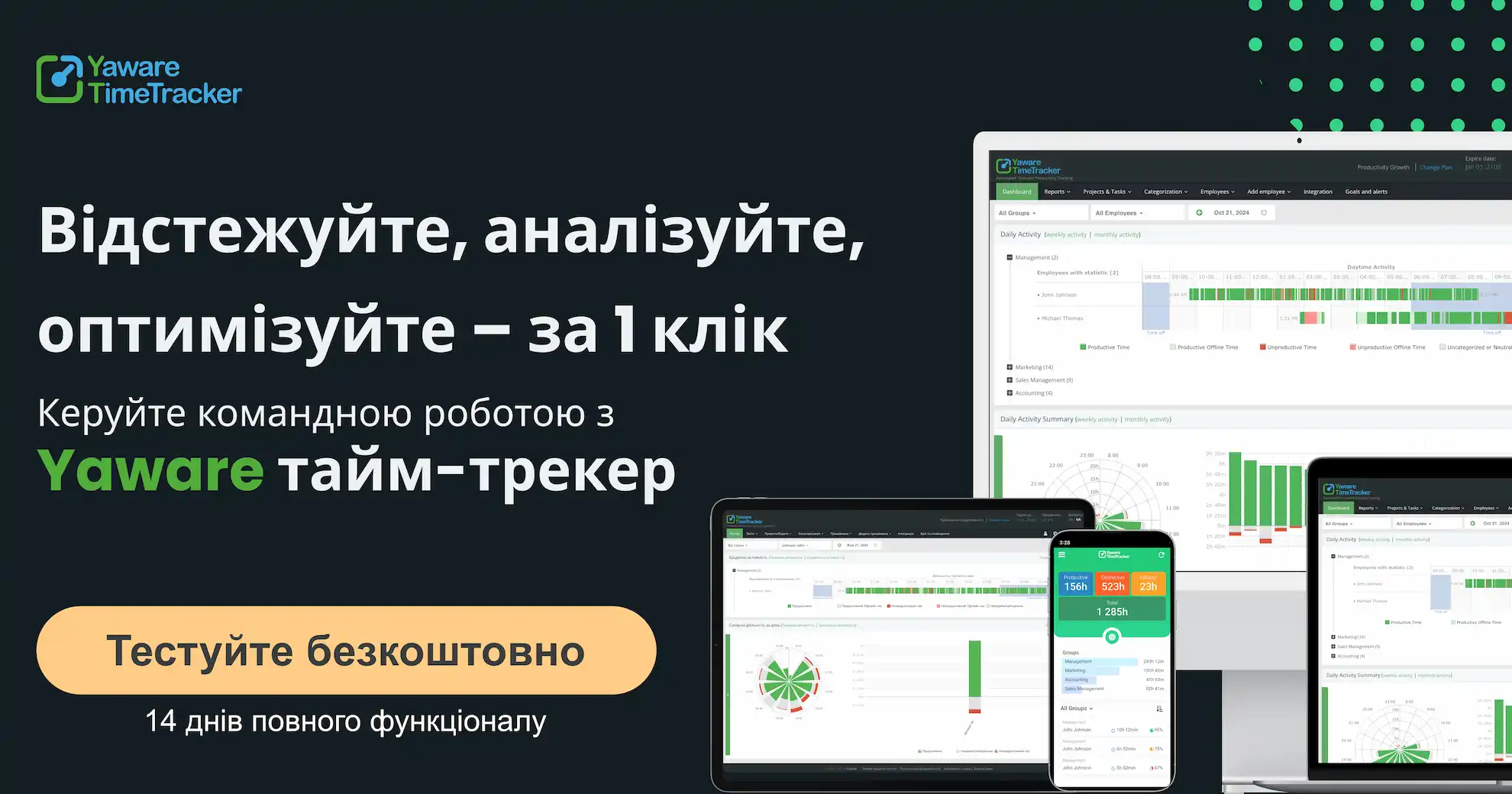 Функціонал тайм трекерів