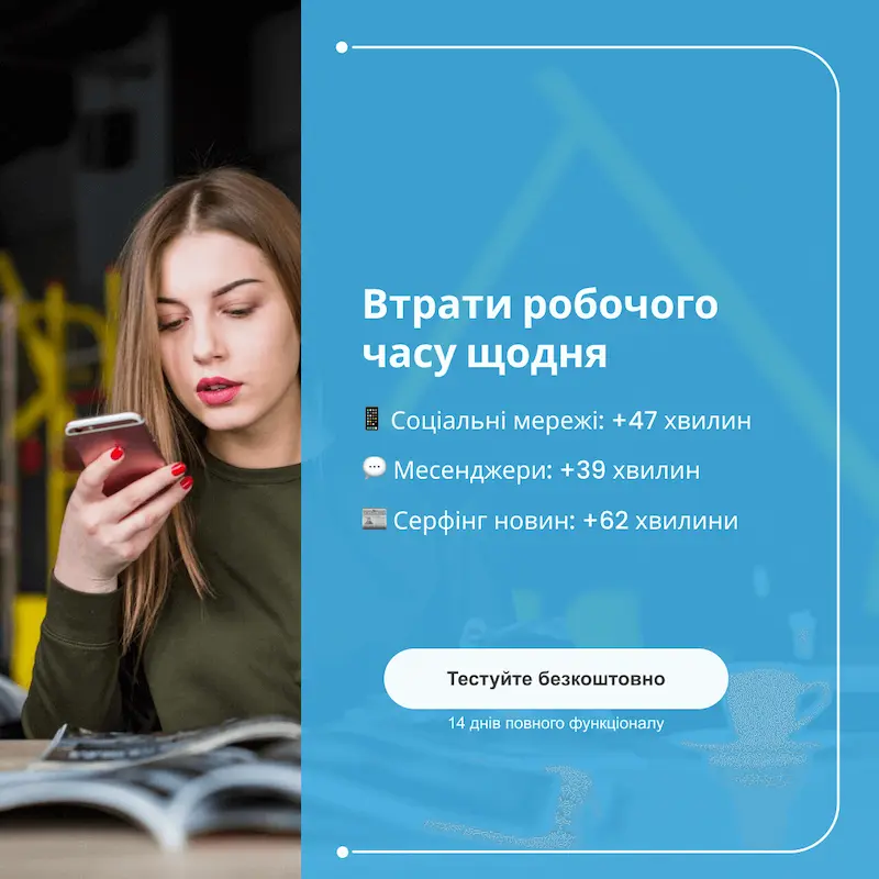 Чому управління робочим часом є критично важливим для бізнесу?