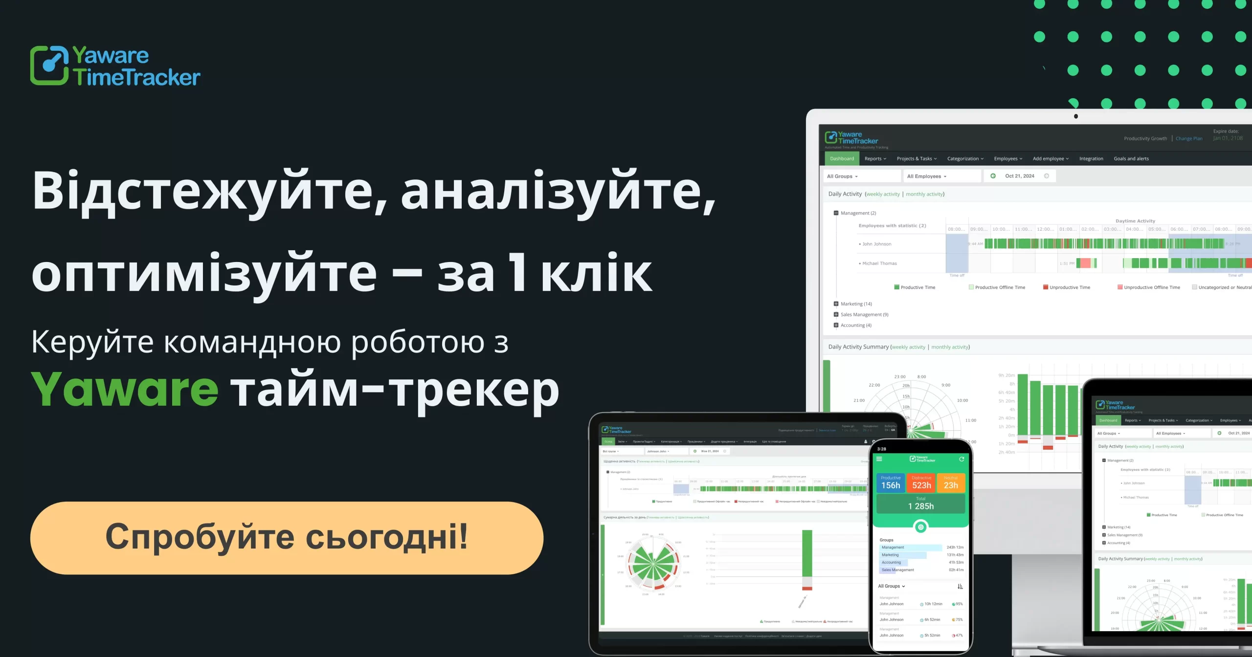 Тайм-трекінг роботи