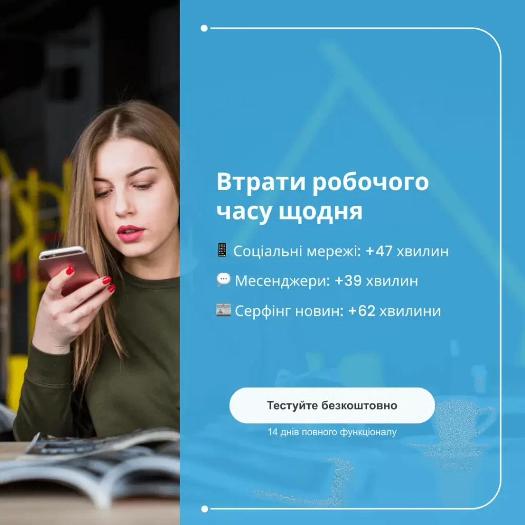 Чому співробітники не встигають виконати роботу