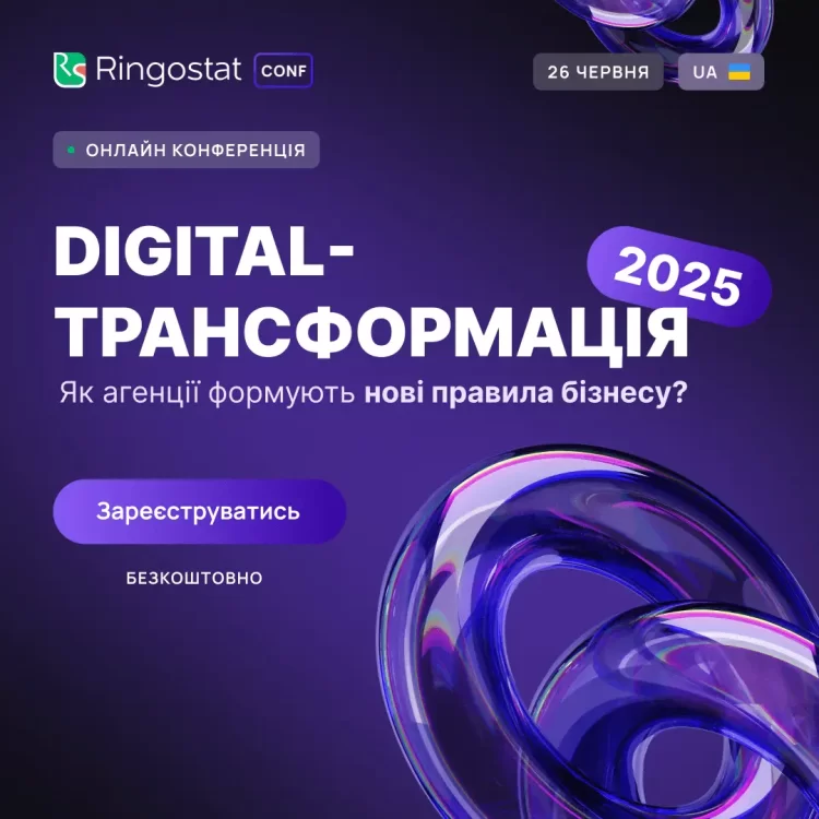 Digital-трансформація 2025: що працює в digital сьогодні